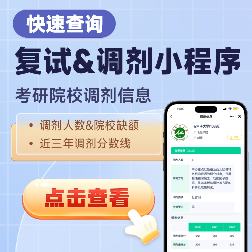 南京理工大学2024年考研调剂公告：机械工程学院