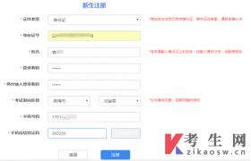 2025年10月云南财经大学自考报名费用缴费方式有哪些