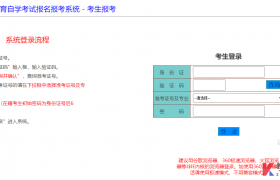 2025年10月四川自考新闻学(2025年10月启用)本科报名系统入口