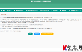 2025年10月重庆自考道路桥梁与渡河工程本科报名入口官网