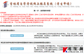 吉林自考注册考籍时间查询官网网址